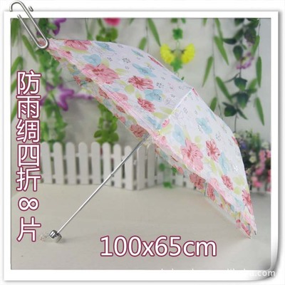 厂家供应可印制logo鑫叶4折8片防雨绸枚红色广告伞——林彦娟 一站式定制雨伞的专业之选